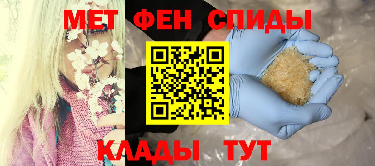 Амфетамин Premium  АМФ  Кореновск  Вход с VPN 
