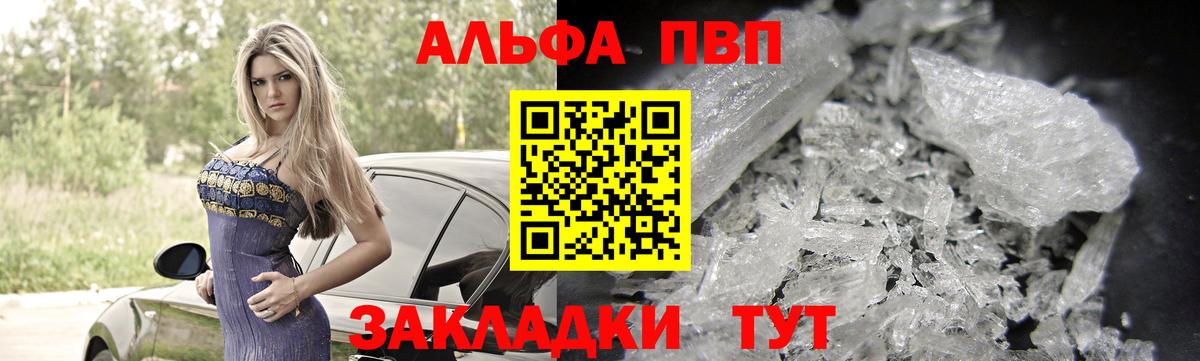 А ПВП Crystall  Вход с VPN  магазин  наркотиков  Кореновск  Alfa_PVP 