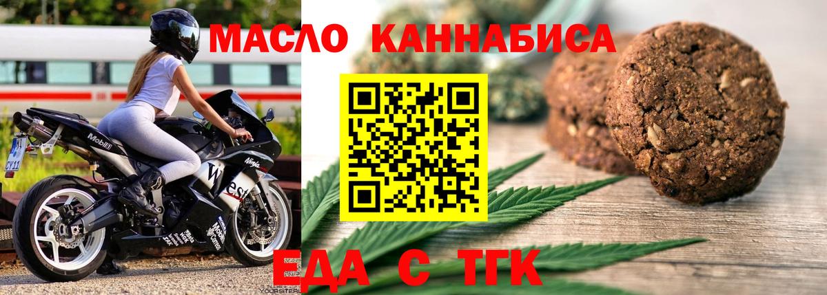 Кореновск  Cannafood конопля  Вход с VPN 
