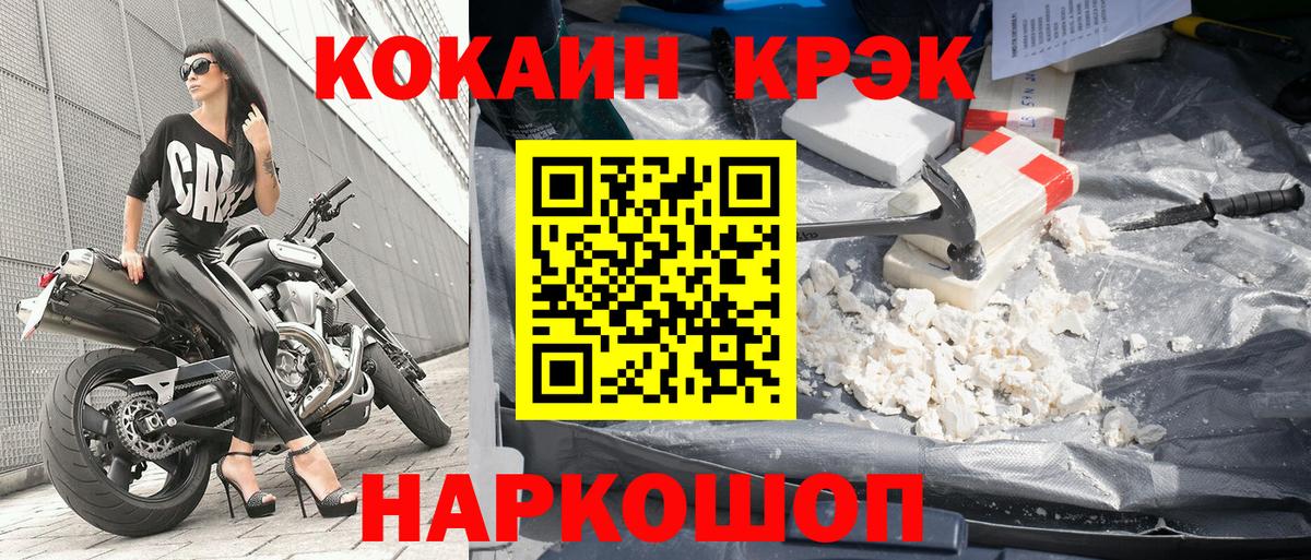 Кокаин Колумбийский Кореновск