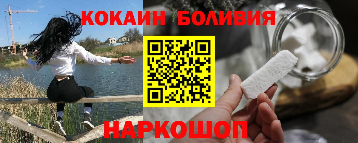 Cocaine Колумбийский  где можно купить   Кокаин Эквадор  Кореновск  Вход с VPN  COCAIN 