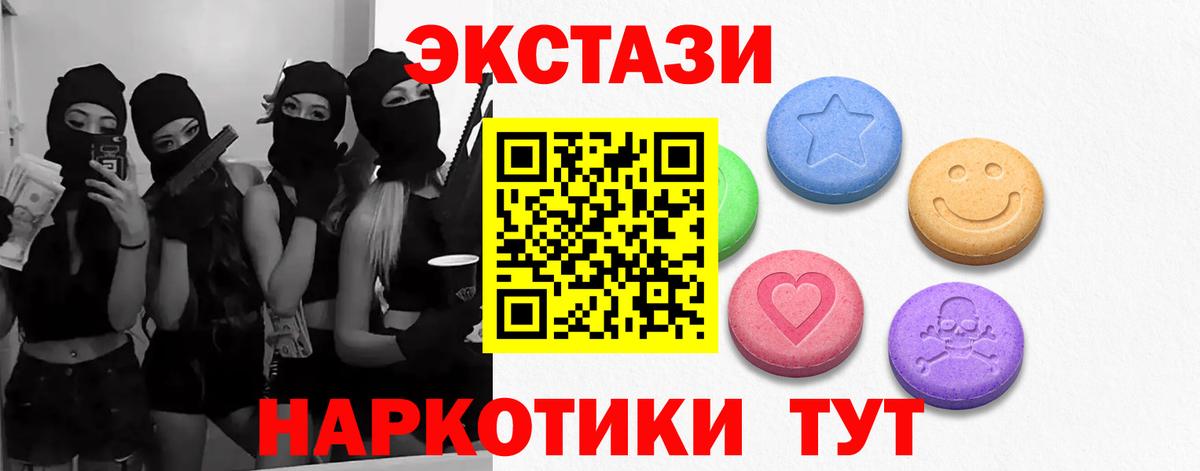 Экстази бентли  Вход с VPN  Кореновск  Ecstasy 250 мг 