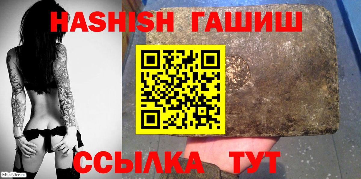 Гашиш  ГАШИШ хэш  Кореновск  Вход с VPN  ГАШИШ Cannabis 