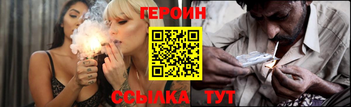 Кореновск  Героин хмурый  Вход с VPN 