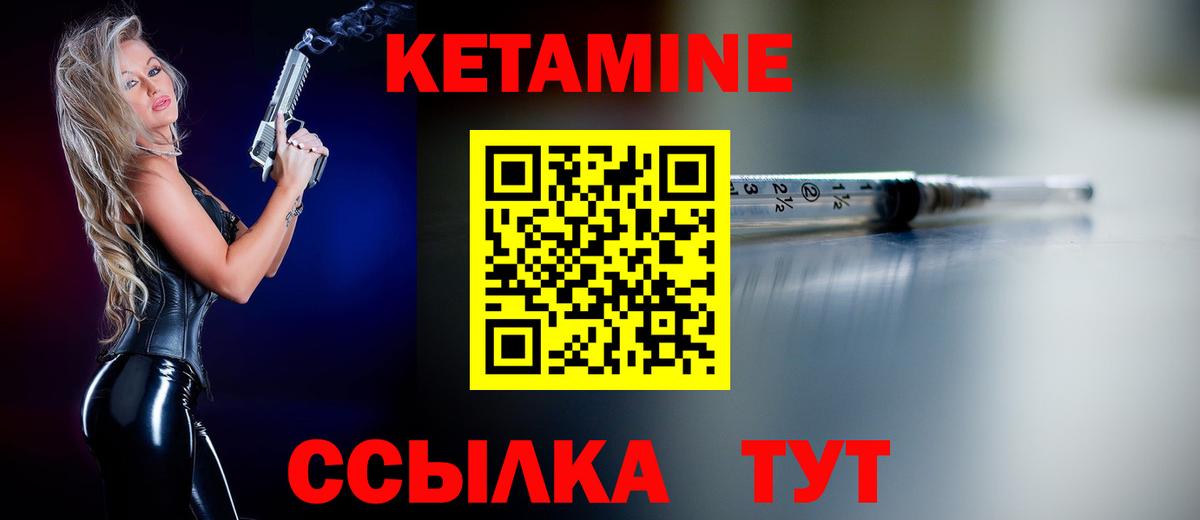 КЕТАМИН ketamine  Вход с VPN  Кореновск  КЕТАМИН ketamine 