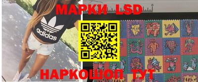 марки lsd Ливны