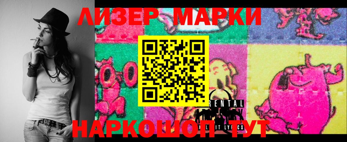 LSD-25 экстази кислота Кореновск