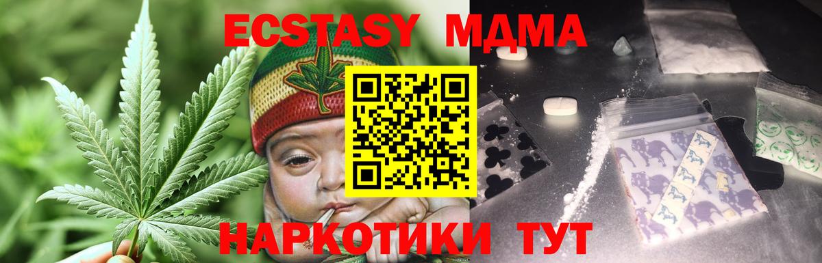 MDMA молли Кореновск