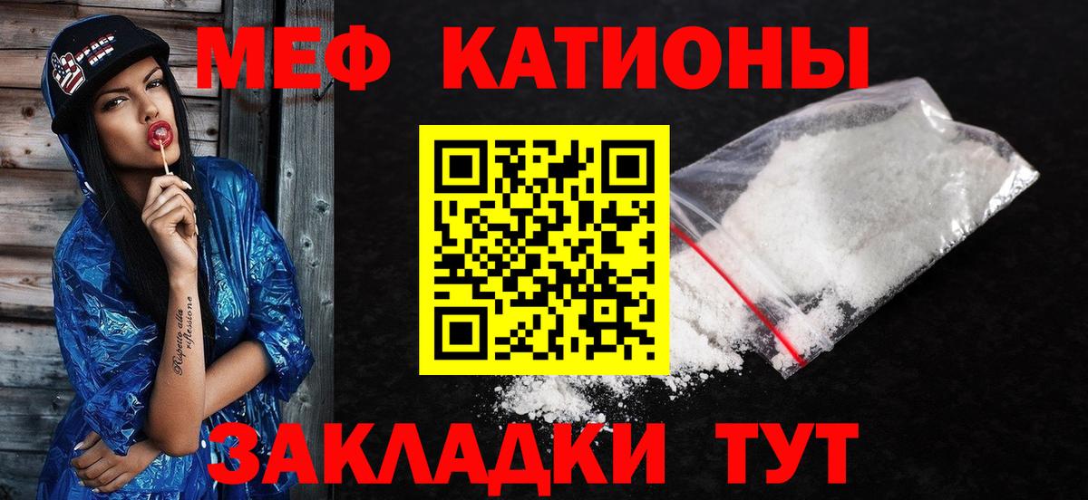 Кореновск  Меф mephedrone  МЯУ-МЯУ 4 MMC  Вход с VPN 