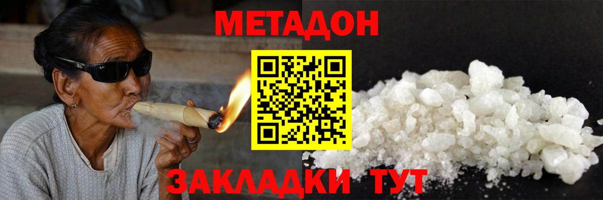 omg как войти  Вход с VPN  Кореновск  МЕТАДОН белоснежный 