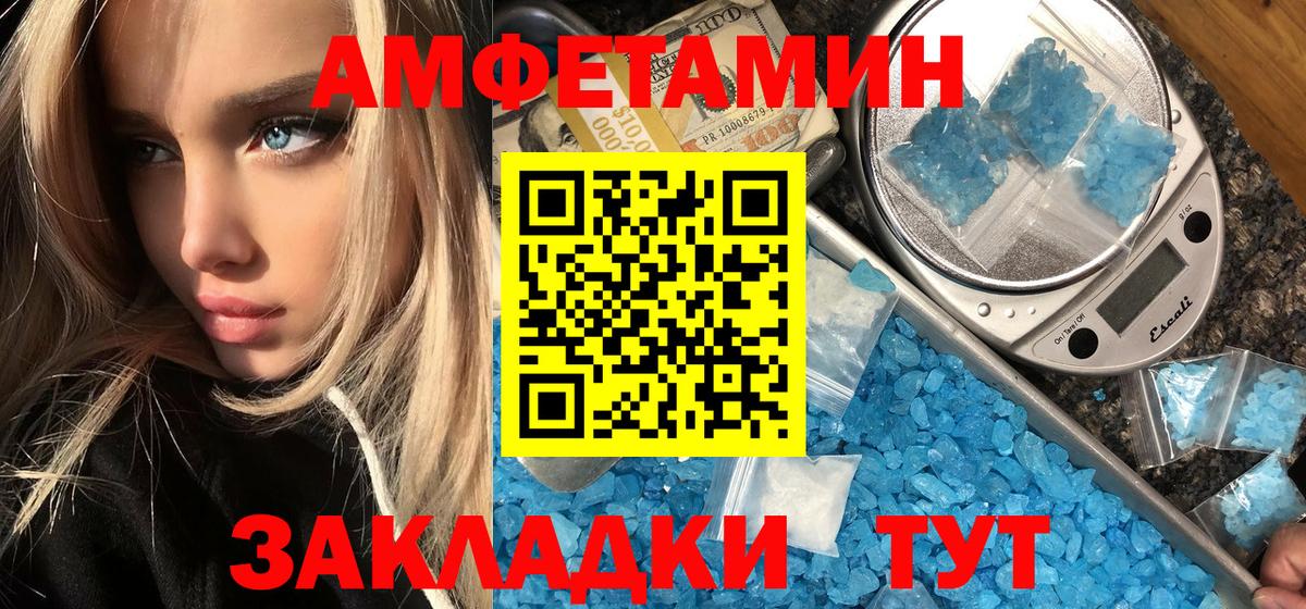 МЕТАМФЕТАМИН пудра Кореновск