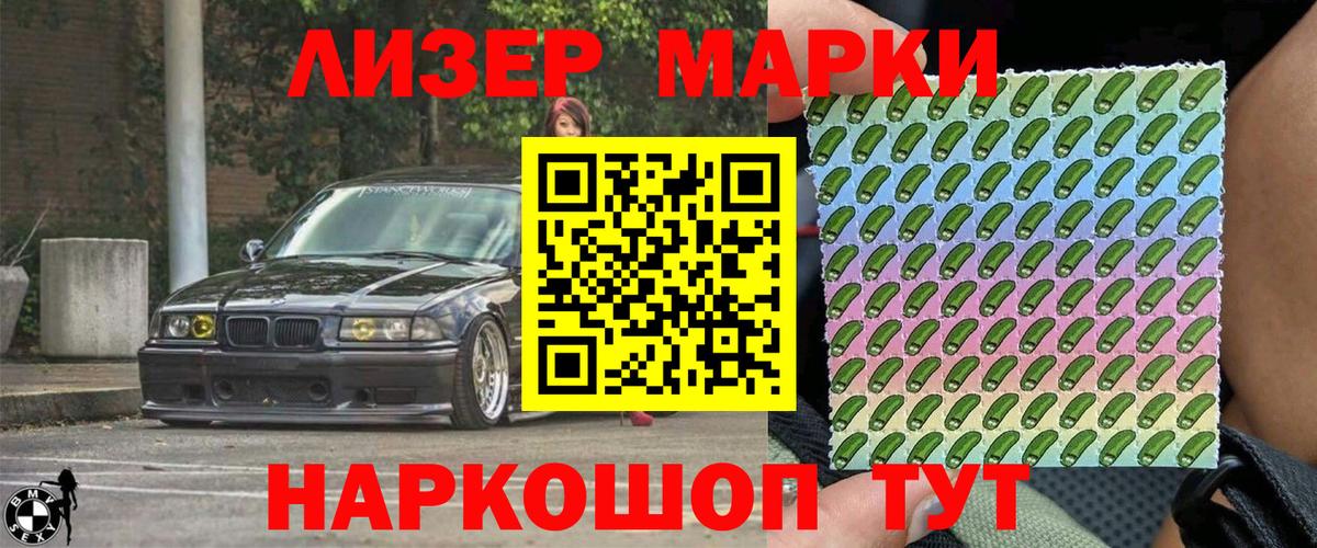 Марки NBOMe 1,5мг Кореновск