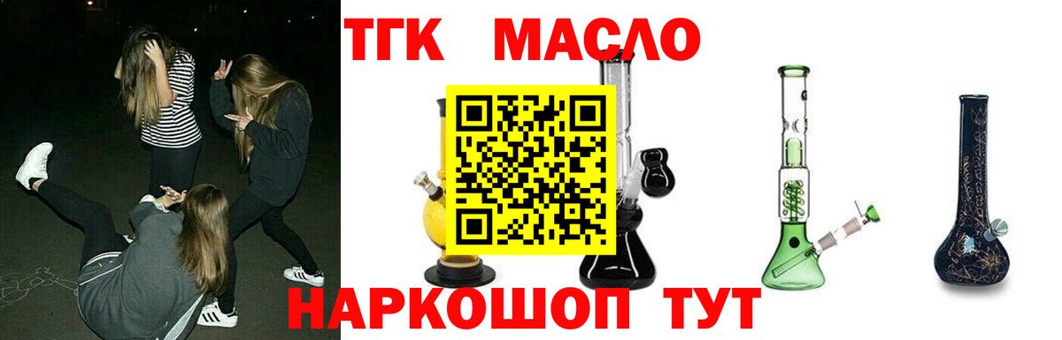 ТГК жижа Кореновск